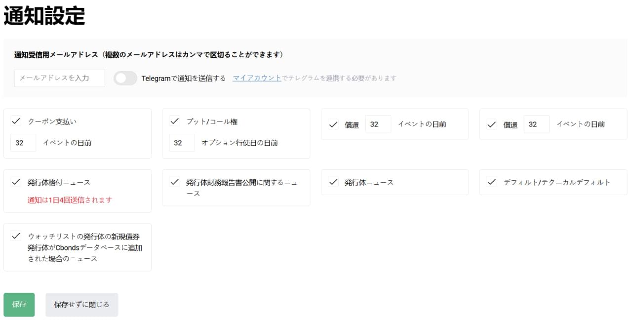 watchlist notifications